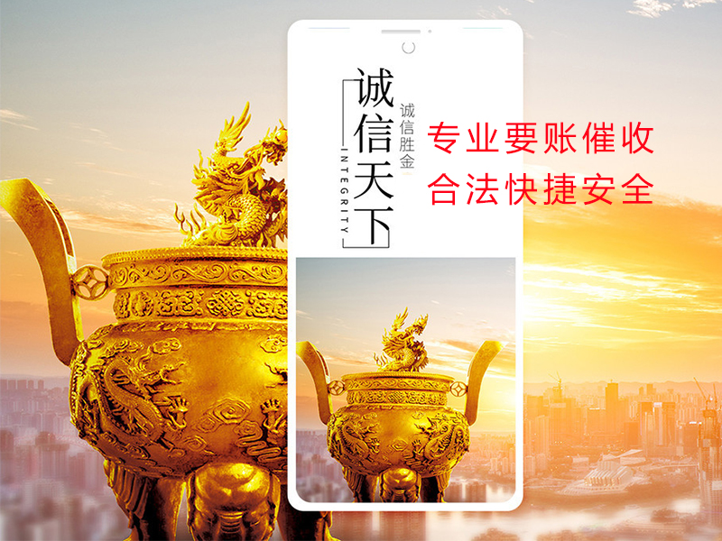 休宁清欠公司